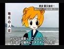 【バーチャルYouTuberイシノマキ】震災後初の海開き！石巻の渡波海岸に行って来たど。