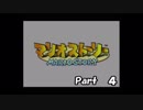 【マリオストーリー】紙ゲー？神ゲー？星とマリオの紙物語【Part4】