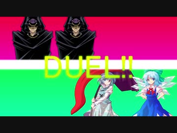 【東方遊戯王】　不動遊星達が幻想入り　第6話