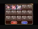 【千年戦争アイギス】幕間の妖怪演戯 (牧場+大英雄)