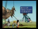 FF9　やりこみプレイをしてみる　ﾊﾟｰﾄ09
