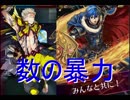 【ファイアーエムブレムヒーローズ】おでんのみに敵攻撃＆全滅をさせてみた_伝承の英雄王マルス篇（インファナル）