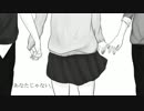 【巡音ルカ】あなたじゃない。【オリジナル曲】