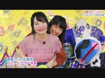 Hotchpotch Festiv L 特別番組 アソミリオン 第2回 ゲスト 桜守歌織役 香里有佐さん ニコニコ動画