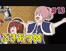 家でも人でもなんでも武器になるRPGぶきあつめ＃13