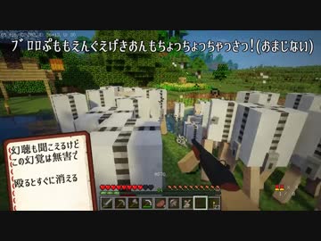 最新版レ〇プ！1.7.10プレイヤーと化した先輩.mc2-02