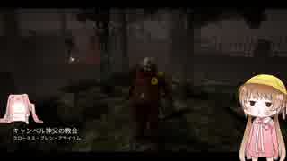 [DbD]ちょっと手ぶらで狩りに行ってくる　その12[ボイロ実況]