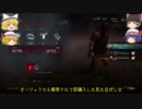 【Dead by Daylight】野蛮な鋼恐怖症おじさん～お肉屋さん始めました～【ゆっくり実況】