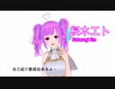 【自己紹介】初めまして、桜木エトです!