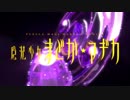 【MAD】Distance point【魔法少女まどか☆マギカ 帰巡の物語】