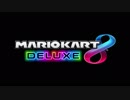 200ccなんて大嫌い　マリオカート8DX#12