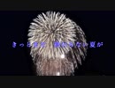 【米津玄師】全部俺達の声で『打上花火』【DAOKO】