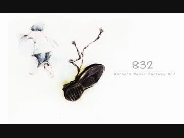 832　歌ってみた【Babel】