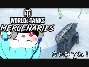 【WOT PS4】やわらか戦車葵ちゃん#6【VOICEROID実況】