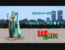 【MMD杯ZERO参加動画】C-Reは合パに何を着る？【ありがとう！MMD祭夏】【18夏MMDふぇすと本祭】