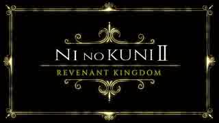 #1【初見プレイ】小さな国王と召喚された者の物語「二ノ国II レヴァナントキングダム」を実況プレイ！