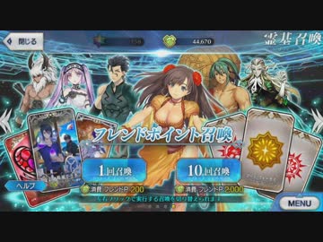 【FGO】友人に脅迫されにわか実況プレイ。FP召喚編