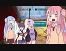 琴葉姉妹＋αのどたばたシージ！Part.8