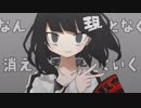 [ニコカラ]-現世ストライキ- SEVENTHLINKS offvocal cho有