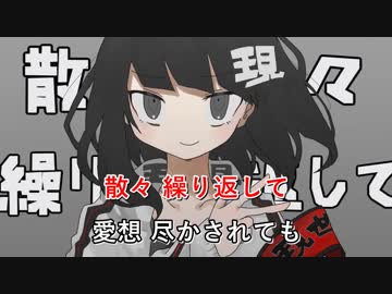 [ニコカラ]-現世ストライキ- SEVENTHLINKS offvocal cho有 key+1