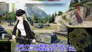 【WoT】重駆逐戦車Jagdtiger　part7【擬人化】