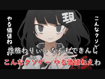 [ニコカラ]-現世ストライキ- SEVENTHLINKS offvocal cho無 key+1