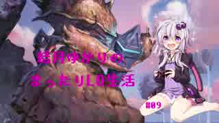 【MTG】結月ゆかりのまったりLO生活＃9