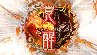 【三国志大戦】号令で┗(^o^ )┓Ξピャー!!したい動画【十州衛尉】その29