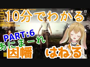 10分でわかる某大物ナースの浮気を問い詰め初コラボを勝ち取るヤンデレうさぎ【因幡はねる/あにまーれ】