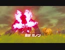 【字幕】ゼルダの伝説　ブレス オブ ザ ワイルド を初見字幕実況プレイ part185