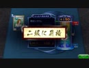 【セガNET麻雀MJ実況】ルールわからなくても楽しい麻雀 #1