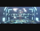 【MMD】アンノウン・マザーグース【初音ミク11st】