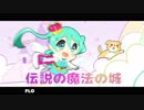 【初音ミク】Rainbow Palace【オリジナルPV】