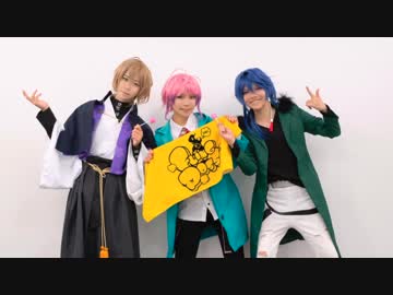 【ヒプマイ】　バスター！踊ってみた　【コスプレ】