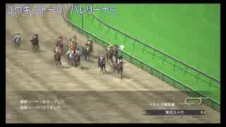 【ウイニングポスト8 2015】女馬主と早世馬の新世界【実況プレイ】287