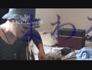 fish BACKNUMBER 弾き語り