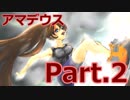 【ゆっくりTRPG】神話創世RPG アマデウス 『空白のキャンバス』Part.2