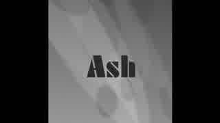 【オリジナル曲】Ash【2018年7曲目】