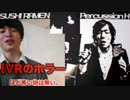 ボイパ対決、熱湯持ってやったら全然怖くない説。