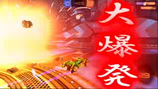 敵も味方も”大爆発”【ROCKET　LEAGUE第7節】