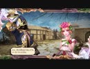 【初見】サガ・スカーレットグレイス ほぼメインイベントのみ ウルピナ Part 3【戦闘なし】