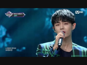 【K-POP】김용국(JIN LONGGUO) - Friday n Night 180830 Solo Debut Stage