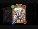 【シャドバ新カード】ククル強すぎてお相手氏の心が５ターンもたないネメシス