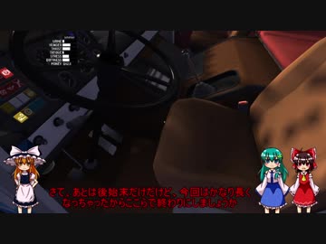 . ゆっくり達のサマーバケーションpart5　(mysummercar実況)
