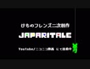 JAPARITALE:PV