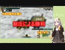 【Civ5】あかりちゃんの文明育成　日本編1/8【紲星あかり実況】