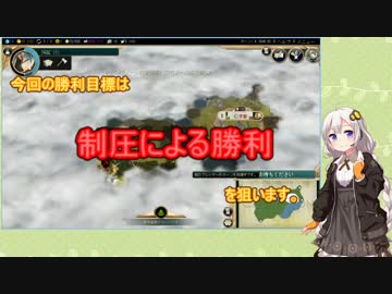 【Civ5】あかりちゃんの文明育成　日本編1/8【紲星あかり実況】