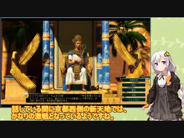 【Civ5】あかりちゃんの文明育成　日本編3/8【紲星あかり実況】