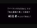 10分で分かるにじさんじSEEDs2期生第1弾