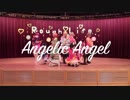 【ラフライフ】Angelic Angel【踊ってみた】